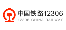 中国铁路12306