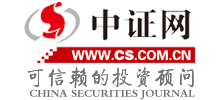 中证网