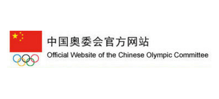 中国奥委会